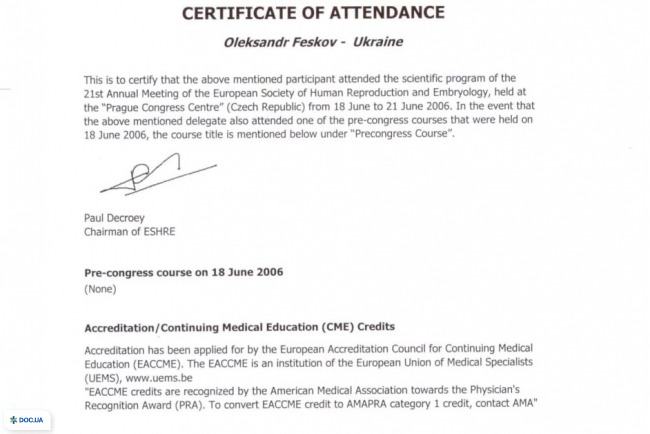 Клиника професcора Феськова А. М.