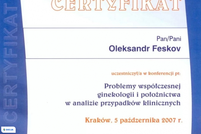 Клиника професcора Феськова А. М.