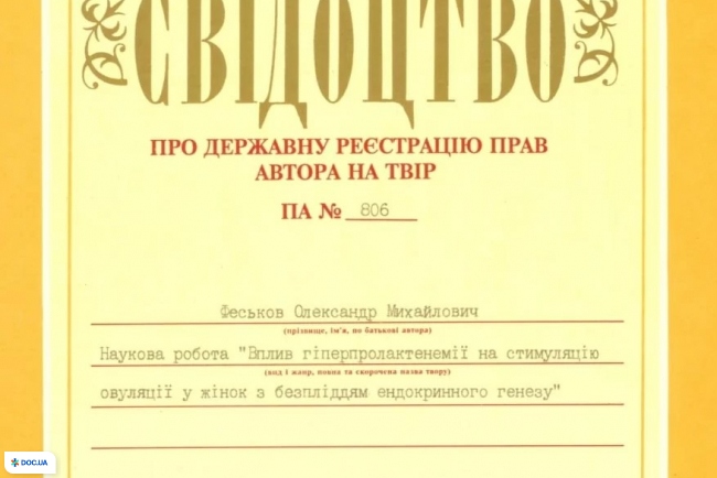 Клиника професcора Феськова А. М.