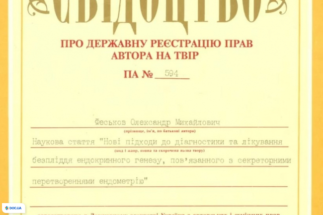 Клиника професcора Феськова А. М.