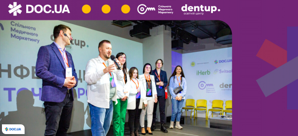 «Точки зростання у медичному бізнесі» — стратегічний бізнес-захід для лідерів ринку