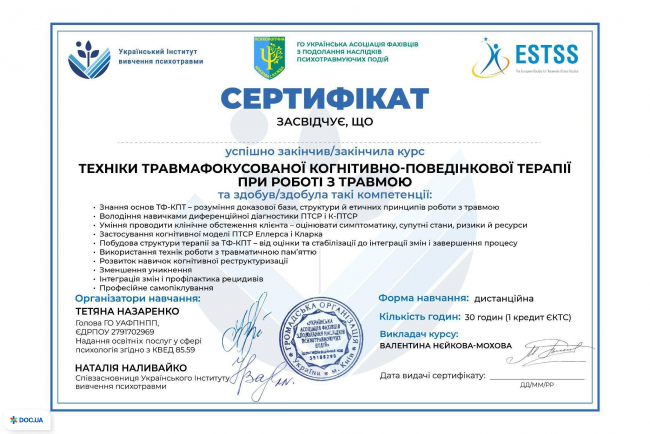 Частный кабинет психолога Натальи Макарчук