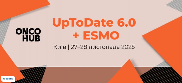 UpToDate 6.0 + ESMO — місце, де формується майбутнє онкології