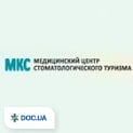 Центр стоматологического туризма МКС