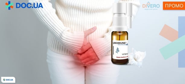 УРОМУНЕ — новий стандарт захисту від циститу