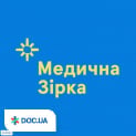 «МЕДИЧНА ЗІРКА» медицинский центр в Рожище