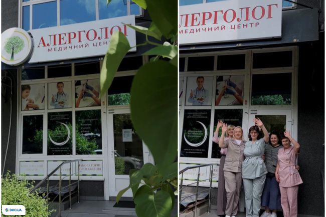 «АЛЕРГОЛОГ», медицинский центр на Черновола