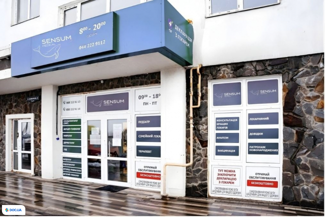 Sensum Medical (Сенсум Медікал) у м. Ірпінь