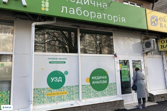 Медичний центр Аналітика на вул. Полтавський шлях