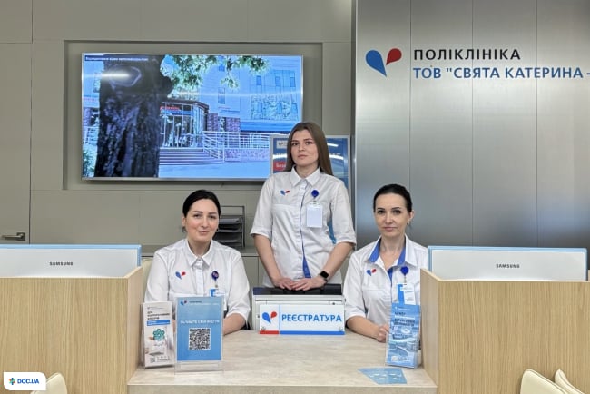 Поликлиника №1 Больница Святой Екатерины