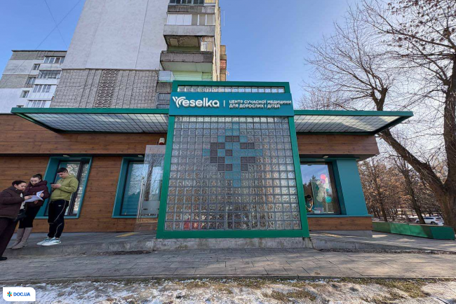 Центр современной медицины для взрослых и детей Veselka в г. Новояворовск