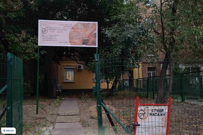 Студія масажу RudenKo