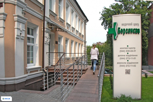 Медицинский центр Берсенева