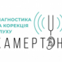 Центр корекції та діагностики слуху «КАМЕРТОН»навул. Утьосова, 13