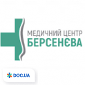 Медицинский центр Берсенева