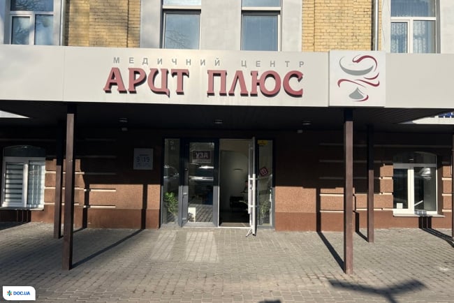 АРЦТ ПЛЮС, медичний центр