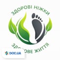 Здоровые ножки, подологический центр