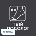 Центр подології та естетики «Твій подолог» у Львові
