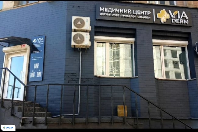 ВИА ДЕРМ, медицинский центр