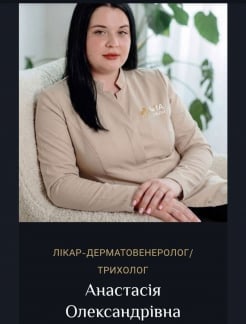 Врач Косметолог, Трихолог, Дерматовенеролог Намоченко Анастасия Александровна на Doc.ua