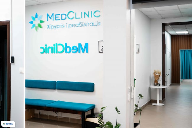MedClinic: центр хирургии и реабилитации