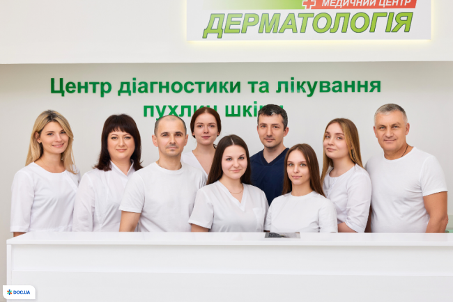 Медицинский центр «Дерматология»