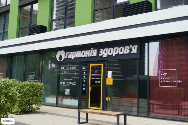 Гармония здоровья на Причальной