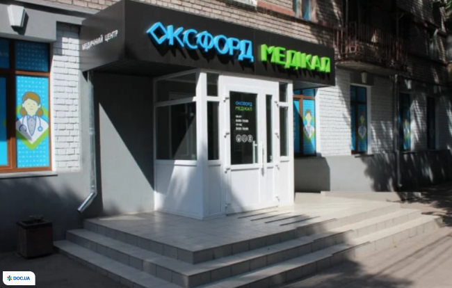 Оксфорд Медикал Каменское