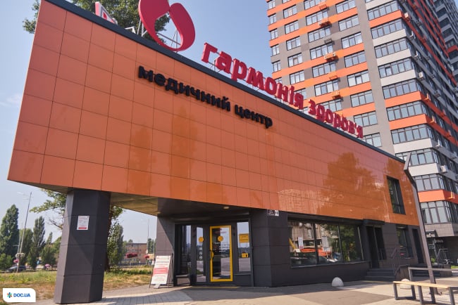 Гармонія Здоров’я на Чибінєєвих