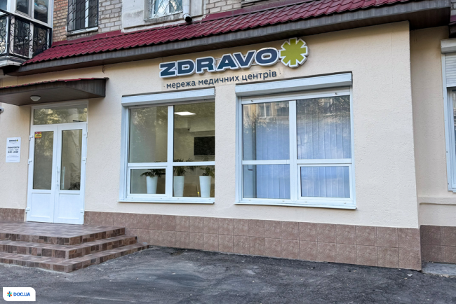 Медицинский центр ZDRAVO на ул. Генерала Олексы Алмазова