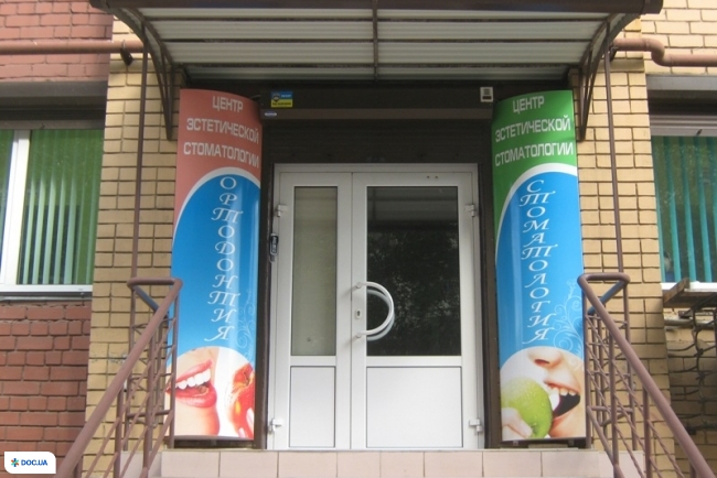 «Авіценна-СТ», центр естетичної стоматології