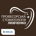 Професорська стоматологія Любченко