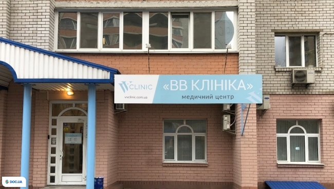 МЦ «ВВ Клініка» (VV Clinic) на Урлівській